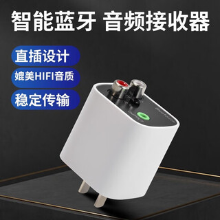 Other brands of 6.0 bluetooth audio receivers connected to audio adapters, old-fashioned amplifiers and stereo dedicated adapters, modified wireless bluetooth receivers (single machine without audio cable)