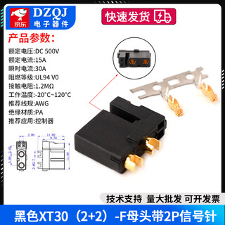 Xt30u plug male/female xt30pw four multi-axis high current connector aircraft model plug test connector black xt30 2+2 -f female head with 2p signal pin other types