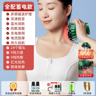 Konka meridian brush intelligent scraping instrument massage negative pressure vacuum instrument scraping board bianstone electric cupping unblocking fully equipped with electric storage model emerald green authentic guarantee + 6 bottles of essential oils + 24 magnetic heads +