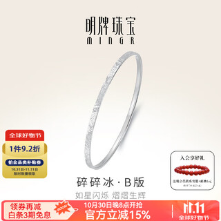 Ming brand jewelry platinum pt950 platinum crushed ice b version bracelet gift for women to wear bfi0022 platinum bracelet 5.6 diameter about 6.81 grams