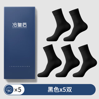 Cold queen socks long socks men's pure cotton anti-odor sweat-absorbent mid-socket black cotton thin high socks spring and autumn men's stockings black 5 pairs one-size-fits-all men's socks (39-44) 7a_pure cotton deodorant