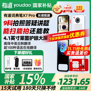 Youdao dictionary pen