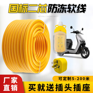 Waterproof cable, anti-freeze wire, soft wire, tram charging source cord with plug extension cord 1.5 2.5 4 square meters, waterproof + yellow national standard 2.5 square meters, 10 meters