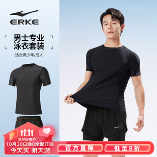 Hongxing erke (erke) swimsuit men's suit anti-embarrassing swimming trunks equipment top hot spring men's swimsuit