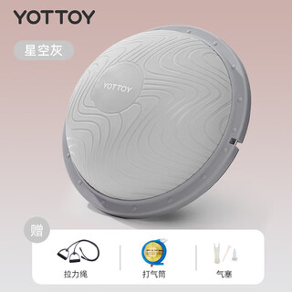 Yottoy wave speed ball semi-circular foot balance ball training pilates yoga ball fertilizer thickened explosion-proof fitness ball starry sky gray fat burning and shaping more efficiently free tension rope more yoga ball sizes
