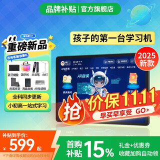 Pocket star learning machine tablet from primary school to high school curriculum synchronized full subject ai smart eye protection large screen 512g early childhood training machine pre-junior and middle school english reading two-in-one student only 12+512g free courses + parent control + zero games and no ads