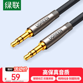 Greenlink aux audio cable 3.5mm male to male car audio connection cable suitable for laptops, mobile phones, headphones, audio box conversion to recording cable, 2 meters 70899