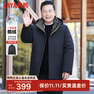 Duck goose down middle-aged and elderly down jacket men's removable liner business casual thickened cold-proof dad jacket jh navy blue l (175)