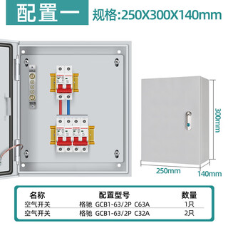 G cdqcn distribution box 220v household single complete set indoor base box 63a lighting socket leakage protection box strong current box gechi configuration 1 indoor total open with leakage customized