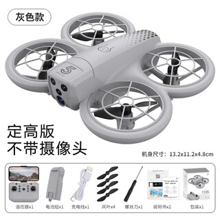Sailoto remote control drone for children and boys, high-definition professional aerial photography, quadcopter, anti-fall toy, gray - without camera, free remote control battery, single battery (15 minutes)