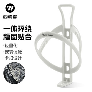 Westbiking bicycle water bottle rack mountain road bike lightweight water cup rack universal water bottle bracket cycling cycling accessories green gray
