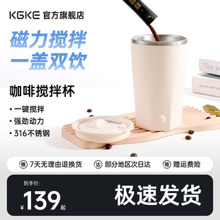 Kgke's new fully automatic mixing cup, electric special stainless steel water cup for making soy milk, milk powder and protein powder, elegant white, sealed and water-proof/stainless steel model