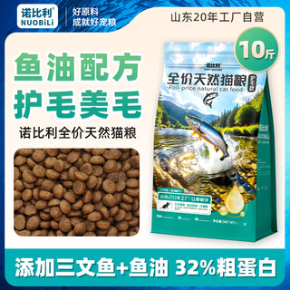 Nobili cat food 10 jin jin is equal to 0.5 kg. affordable package of fish oil fresh meat stray adult cats and kittens to gain weight and nutrition. full price 20 large packages. 10 jin jin is equal to 0.5 kg. salmon oil fresh meat cat food to reduce shedding - confidential delivery 0lb.