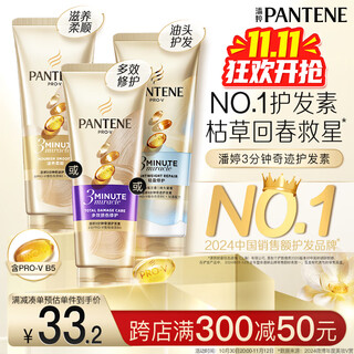 Pantene 3 minute miracle conditioner repair amino acid nourishing 180ml hair mask nourishing hair wash nourishing