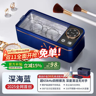 Glix ultrasonic cleaning machine for household glasses cleaning high-frequency sound wave vibration jewelry braces contact eye automatic cleaning artifact convenient cleaning machine 2025 new sky blue order free cleaning set丨460ml large capacity