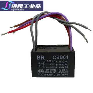 Cbb61 electric fan ceiling fan light speed regulating starting capacitor five wire speed regulating capacitor 450v 1.5uf+2uf+3uf