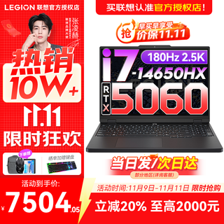 Lenovo savior y7000 2025 subsidized e-sports gaming laptop student computer r less than 9000 p picture design standard pressure core 16-core i7 16g 512g full blood 5060 standard configuration high color gamut professional e-sports high refresh screen