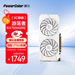 Amd radeon rx 7650gre wanderer white gaming graphics card e-sports desktop independent display