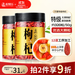 Qiliyuan wolfberry ningxia special red wolfberry zhongning specialty dry goods 500g pure first crop wolfberry tea
