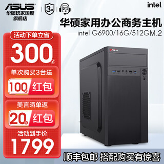 Asus 12th generation celeron g6900/g7400 processor core display home enterprise office online class desktop computer host diy assembly machine configuration one g6900+16g+512g