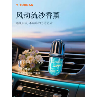 Turas car aromatherapy car perfume air conditioning outlet decoration long-lasting light fragrance special ornaments for women and men other fragrances 90.5g 1 bottle