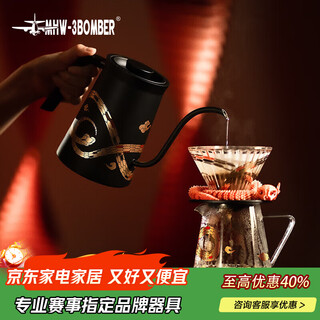 Mhw-3bomber selection gift bomber assassin temperature control pot year of the snake limited hand-brewed coffee intelligent temperature control pot spirit snake limited edition assassin temperature control pot-600ml