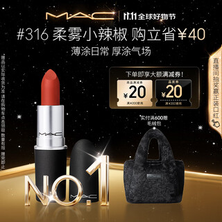 M.a.c mei ke you mist bomb mac lipstick matte whitening matte lightweight #316 little pepper birthday gift for women