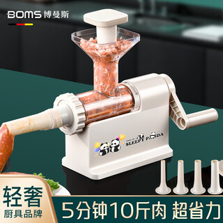 Bomansi hand-operated sausage machine household sausage machine sausage machine manual sausage sausage can sausage tool casing artifact off-white free 4 sausage nozzles