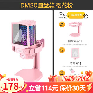 Maono computer microphone game noise reduction microphone live recording wired radio microphone usb mobile computer desktop laptop online class k song maono dm20 dm20 pink (newly upgraded independent noise reduction)