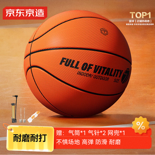 Made in tokyo, yuedong no. 7 basketball is a special outdoor concrete floor standard no. 7 ball for adults.
