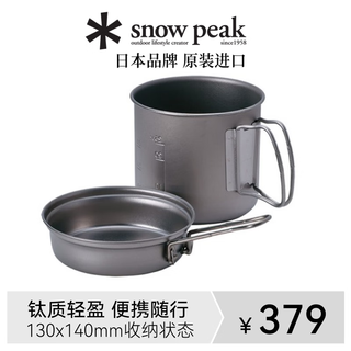 Snow peak snow peak outdoor camping lightweight picnic titanium personal pot 900ml scs-008t