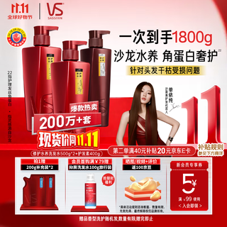 Sassoon repair water nourishing shampoo 500g*2+conditioner 400g care set amino acid unisex