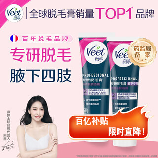 Veet specializes in hair removal cream 100ml for armpits + 100ml for body