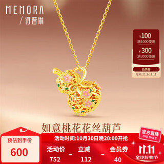Shipulin 18k gold pendant gourd fulu women's fashion gourd pendant for girlfriend's birthday gift 18k yellow gold about 0.5-0.52g