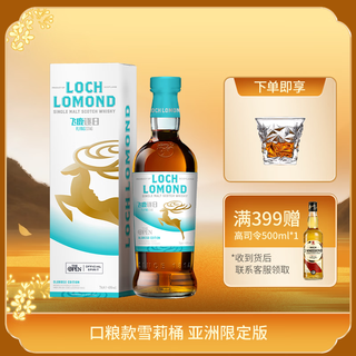 罗曼湖（Loch Lomond） 飞鹿逐日礼盒 雪莉桶单一麦芽威士忌 洋酒 700ml