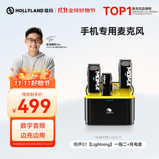 Mammoth yuesheng s1 second generation wireless lavalier moma microphone live broadcast noise reduction microphone mammoth short video shooting vlog interview outdoor mobile phone recording microphone lightning version yuesheng s1 one-to-two + charging box high-quality direct plug noise reduction microphone