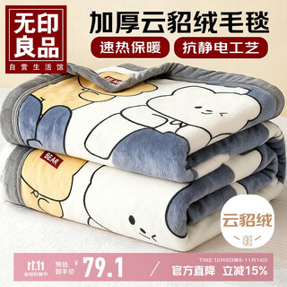 Muji flannel blanket office nap thin blanket towel quilt four seasons air conditioning sofa cover blanket 150*200cm