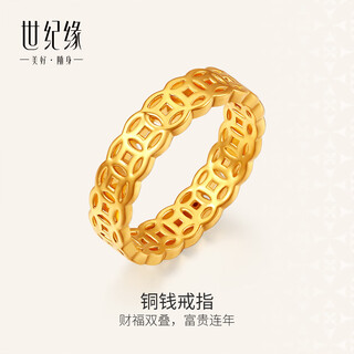 Century yuan copper coin gold ring 5d pure gold ring as a birthday gift for girlfriend, 12 rings, gold weight about 0.7-0.73g