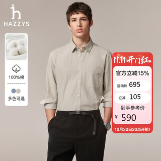 Hazzys men's spring and autumn pure cotton long-sleeved shirt men's pinstripe front chest pocket phiz business casual men's shirt