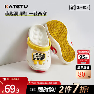 卡特兔洞洞鞋儿童2025夏季新品拖鞋户外童鞋轻便防滑耐磨沙滩鞋宝宝凉鞋 白黄 27.5 内长17.0cm