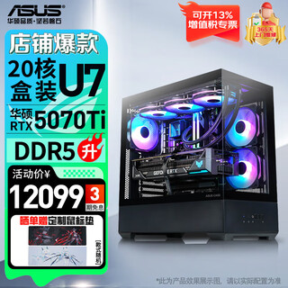 Asus rog family bucket 502 ammunition magazine 9800x3d rtx5070 graphics card/5070ti graphics card/5080 graphics card game computer host ai assembly computer desktop computer with three u7 265kf box/rtx5070ti graphics card