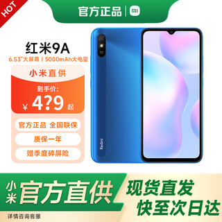 Xiaomi redmi 9a xiaomi direct supply smart new phone senior mobile phone senior phone 4g+64g clear sky blue full netcom