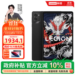 Lenovo savior y700 tablet computer 2.5k full screen 165hz high brush e-sports entertainment learning tablet savior y700 third generation 12g+256g black