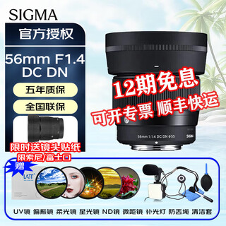 Sigma half-frame large aperture fixed focus portrait landscape lens 56mm f1.4 dc dn 12 issues interest-free fuji x-port