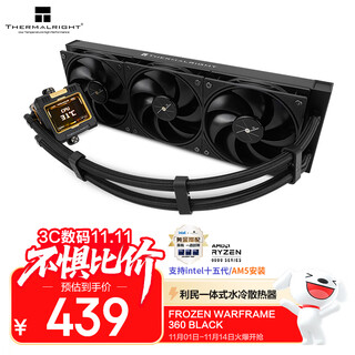 Thermalright(limin) frozen warframe 360 black ice armor integrated water cooling radiator ips lcd screen fw360 black