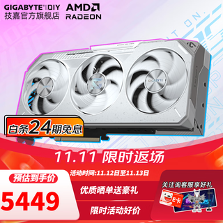 Gigabyte baitiao 12/24 period interest-free graphics card amd rx9070xt 7700 7800xt 6750 7650gre magic eagle falcon computer game independent display rx 9070xt oc ice 16g white magic eagle
