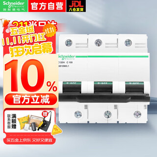 Schneider air switch c120 high current c120h 3p c 100a (a9) 10ka air circuit breaker main gate a9n19818