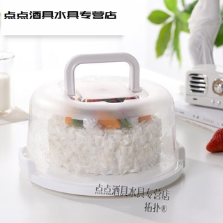 Topology portable household cake box translucent sweet 8-inch birthday cake baking box reusable packaging box 8 deposits - nordic white