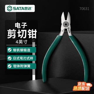 Sata electronic cutting pliers diagonal pliers diagonal pliers copper wire cutting network cable pliers 70631 electronic cutting pliers 4