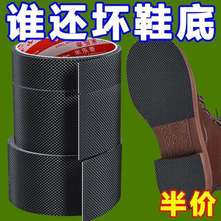 Silent heel sticker, thickened anti-slip and wear-resistant sole sticker, anti-wear protection, thick heel, silencer, anti-slip and anti-slip sticker on heel, silent and wear-resistant, 10cm wide + 1m long - 1 roll
